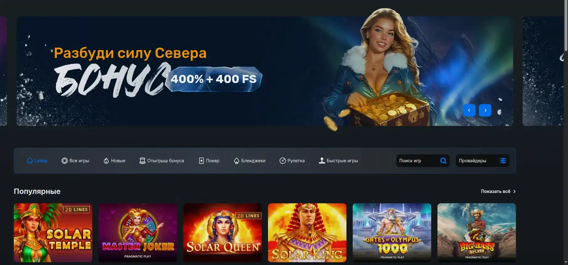 Бабосс казино интерфейс слотов